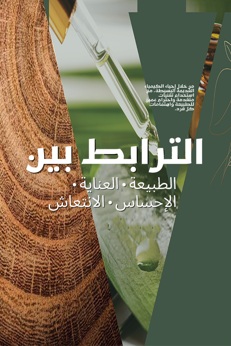 زيت
